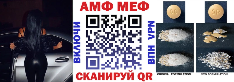 АМФЕТАМИН VHQ Острогожск