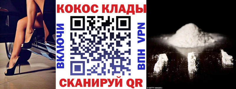 гидра зеркало  Острогожск  КОКАИН VHQ 