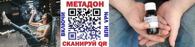 Метадон белоснежный  Острогожск 