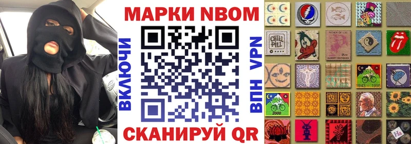 МЕГА сайт Острогожск Марки N-bome 1,8мг